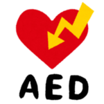 ピックアップ「AED講習会開催のお知らせ」の画像